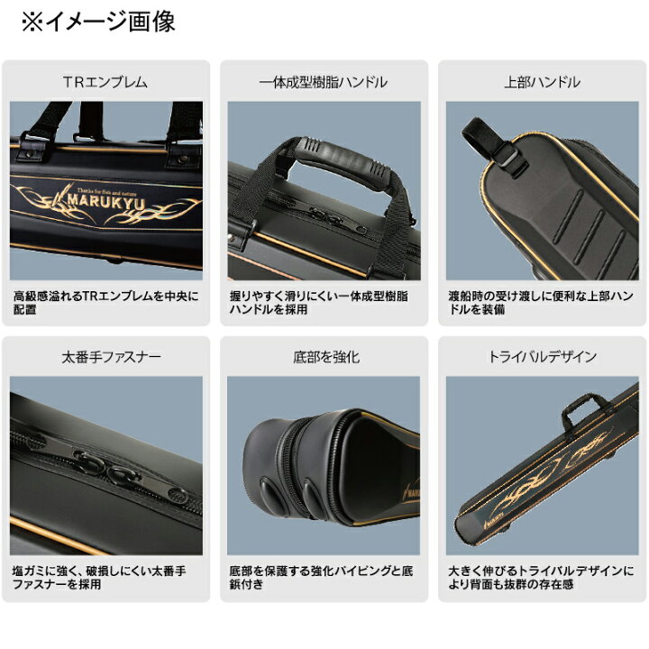 楽天市場】 マルキュー(MARUKYU) イカダロッドケースTR-01 マット 