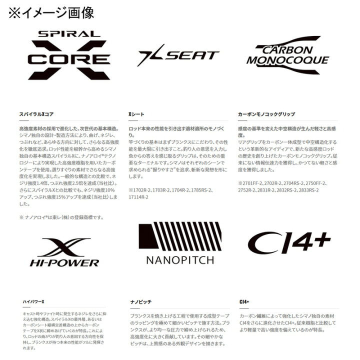 楽天市場】 シマノ(SHIMANO) 18 ワールドシャウラ 2701FF-2A(新仕様 