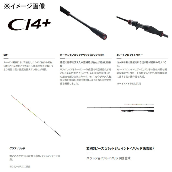 楽天市場】 シマノ(SHIMANO) 21 セフィア エクスチューン メタルスッテ 