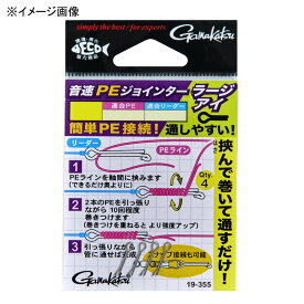 がまかつ(Gamakatsu) 音速PEジョインター ラージアイ M 19355-2-0