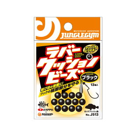 JUNGLEGYM(ジャングルジム) ラバークッションビーズ ブラック J513