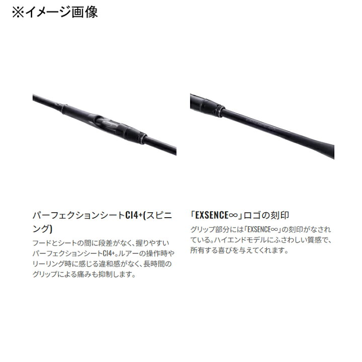楽天市場】 シマノ(SHIMANO) 22 エクスセンス ∞(インフィニティ 