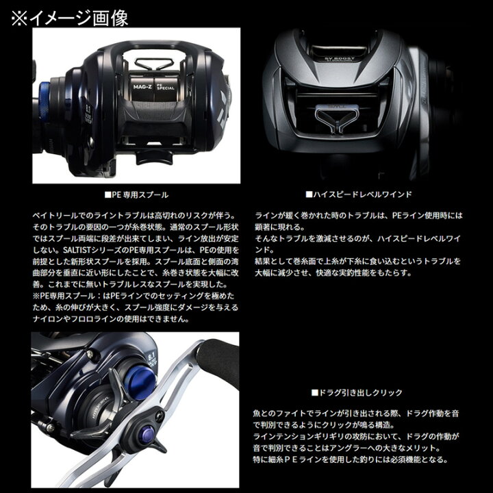 楽天市場】 ダイワ(Daiwa) 23SALTISTソルティストTW 300XHL PE SPECIAL 