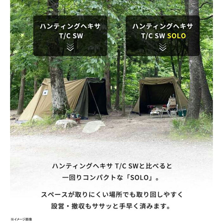 楽天市場】 ダックノット(DUCKNOT) ハンティングヘキサT/C SW SOLO 