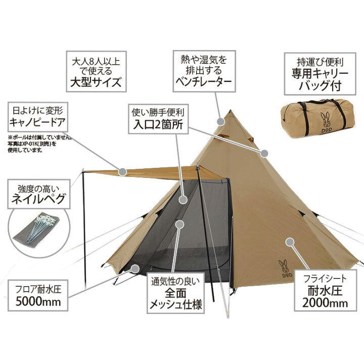 楽天市場】 DOD(ディーオーディー) ワンポールテントL&ワンポール  