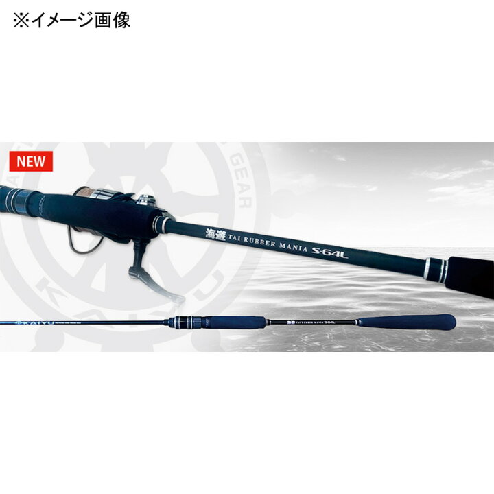楽天市場】海遊(KAIYU) タイラバマニア S-64L(スピニング) 【個別送料 