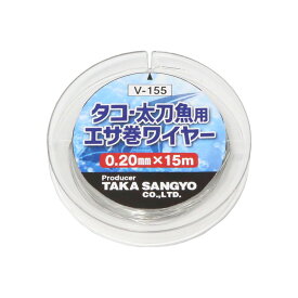 タカ産業 タコ・太刀魚用エサ巻ワイヤー 15m 0.20mm V-155