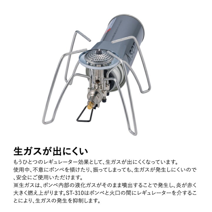 楽天市場】 SOTO レギュレーターストーブ【ナチュラム別注カラー】+ 
