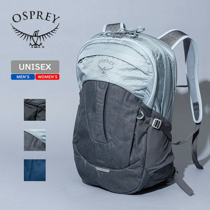 楽天市場】OSPREY(オスプレー) COMET 30(コメット 30) 全3色 