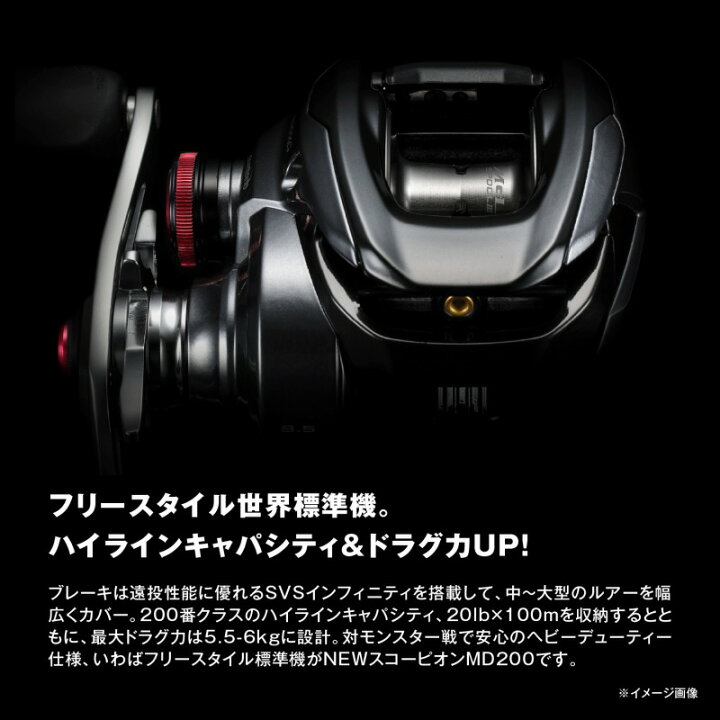 楽天市場】 シマノ(SHIMANO) 24 スコーピオン MD 200XG 右巻き 200XG 