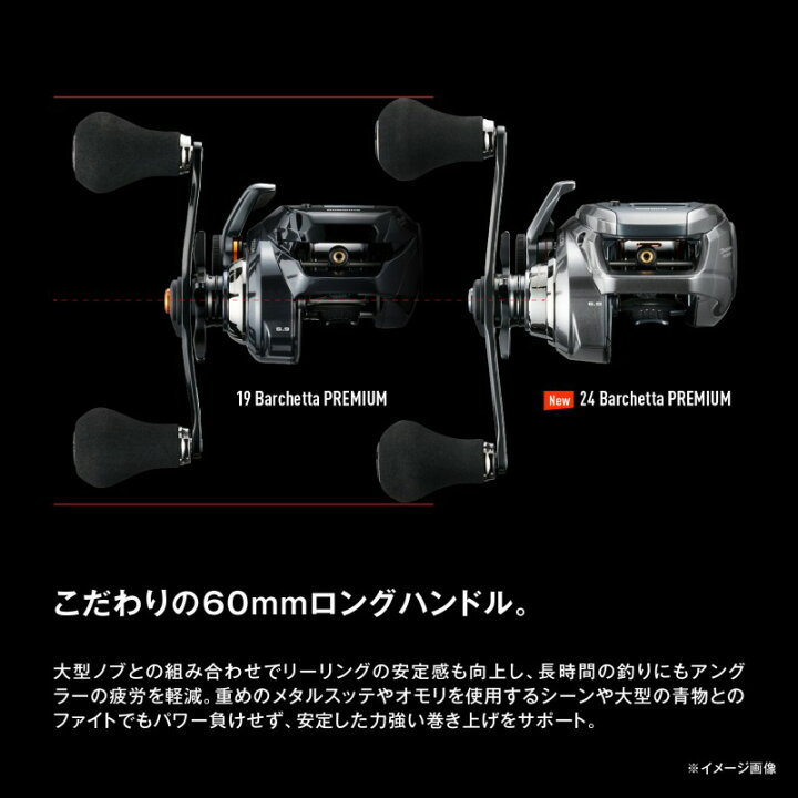 船・石鯛リール シマノ 24 バルケッタプレミアム 151DHXG 151DHXG 