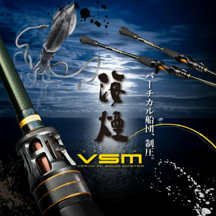 楽天市場】 メガバス(Megabass) 海煙 VSM VSM-511MC-RR(ベイト 