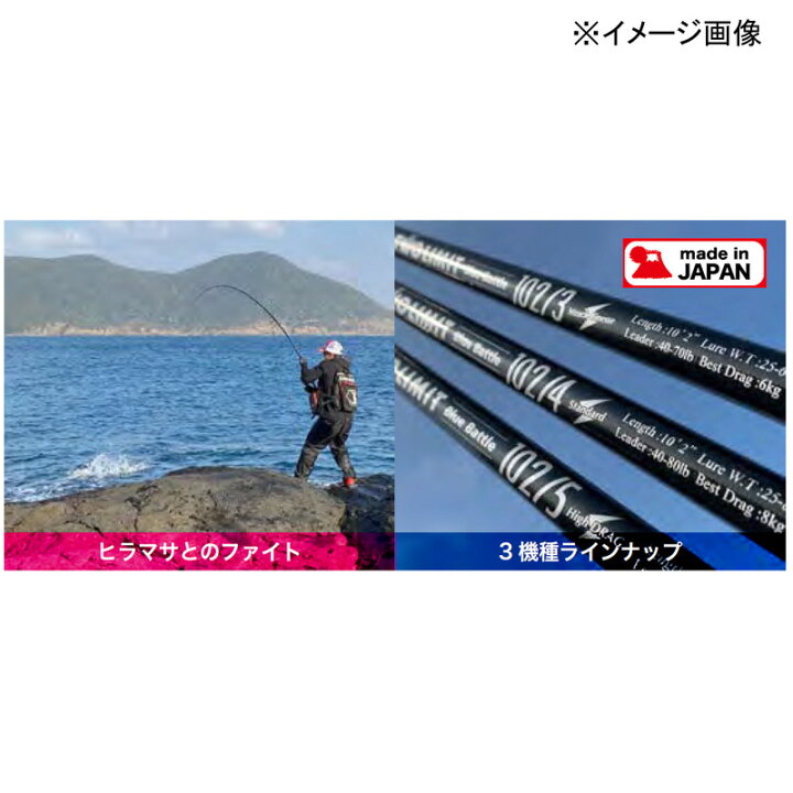 楽天市場】 ジャンプライズ(JUMPRIZE) ツーリミット ブルーバトル 102 