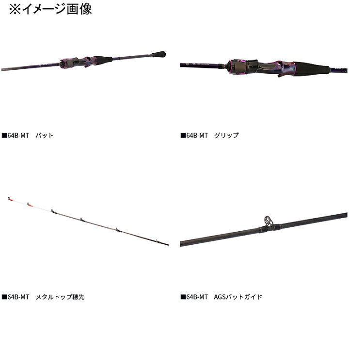 楽天市場】 ダイワ(Daiwa) 鏡牙AIR 64B-METAL(ベイト・2ピース) 64B 