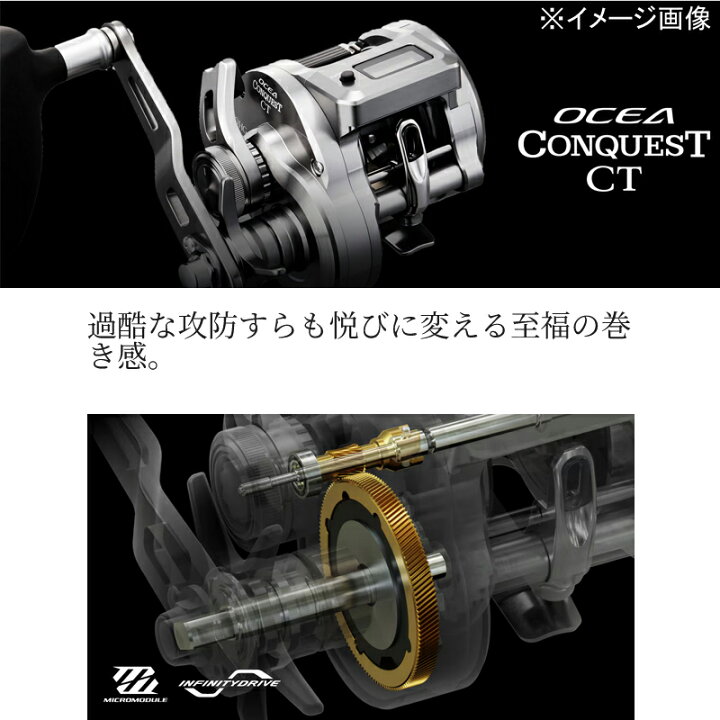 24 オシアコンクエストCT300MG RIGHT 右巻き SHIMANO