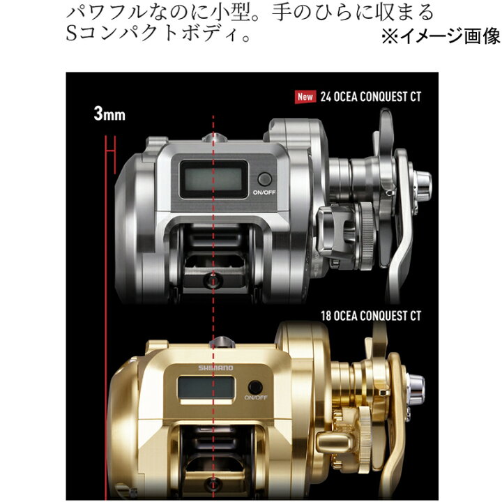 SHIMANO オシアコンクエストCT 300HG 右巻き（シマノ オシアコン  