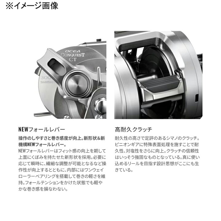 楽天市場】 シマノ(SHIMANO) 24 オシア コンクエストCT300MG RIGHT 右 