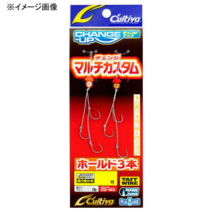 オーナー針 チェンジアップマルチカスタムホールド3本 9号 CU-143