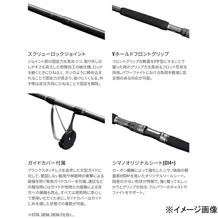 楽天市場】 シマノ(SHIMANO) 24 オシアプラッガー フルスロットル S83H 