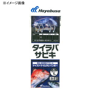 ハヤブサ(Hayabusa) タイラバサビキ ツイストスキンケイムラレインボー 2本鈎 鈎3/ハリス2.5 SS460