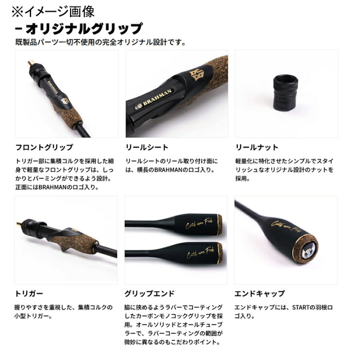 楽天市場】 スタート(START) ブラフマン BRM-B66UL-AS オールソリッド 