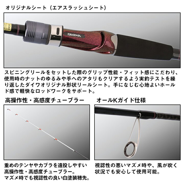 楽天市場】 ダイワ(Daiwa) 紅牙テンヤゲームX MH-240(2ピース) MH-240 