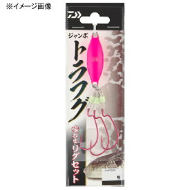 ダイワ(Daiwa) ジャンボトラフグ 喰わせリグセット 全3色 全2サイズ