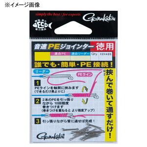 がまかつ(Gamakatsu) 音速PEジョインター(徳用) L 19-308