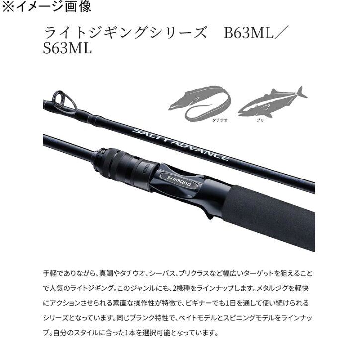 楽天市場】 シマノ(SHIMANO) 25 ソルティーアドバンス ライトジギング 