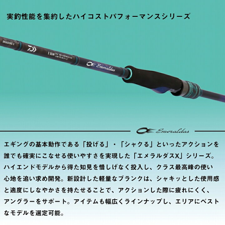 楽天市場】【店内ポイント最大+28倍】 ダイワ(Daiwa) EMERALDAS 