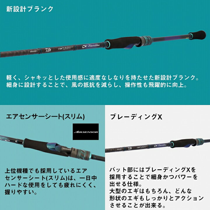 楽天市場】【店内ポイント最大+28倍】 ダイワ(Daiwa) EMERALDAS 
