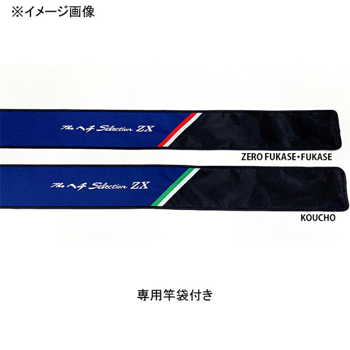 楽天市場】 黒鯛工房 黒鯛師 THE ヘチセレクション ZX KOUCHO T288(3 