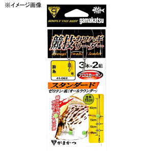 ܂(Gamakatsu) ZJnM[_[ X^_[h 41062 S2TCY