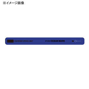�X�^�W�I�I�[�V�����}�[�N FASTENER SPOOL BELT(�t�@�X�i�[�X�v�[���x���g) FB-LL �u���[