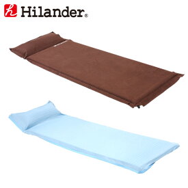 Hilander(ハイランダー) スエードインフレーターマット(枕付きタイプ)5.0cm+冷感シーツ(Q-MAX0.445) シングル ブラウン UK-2UK-21