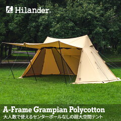 Hilander(ハイランダー)A型フレームグランピアンポリコットンHCA2033