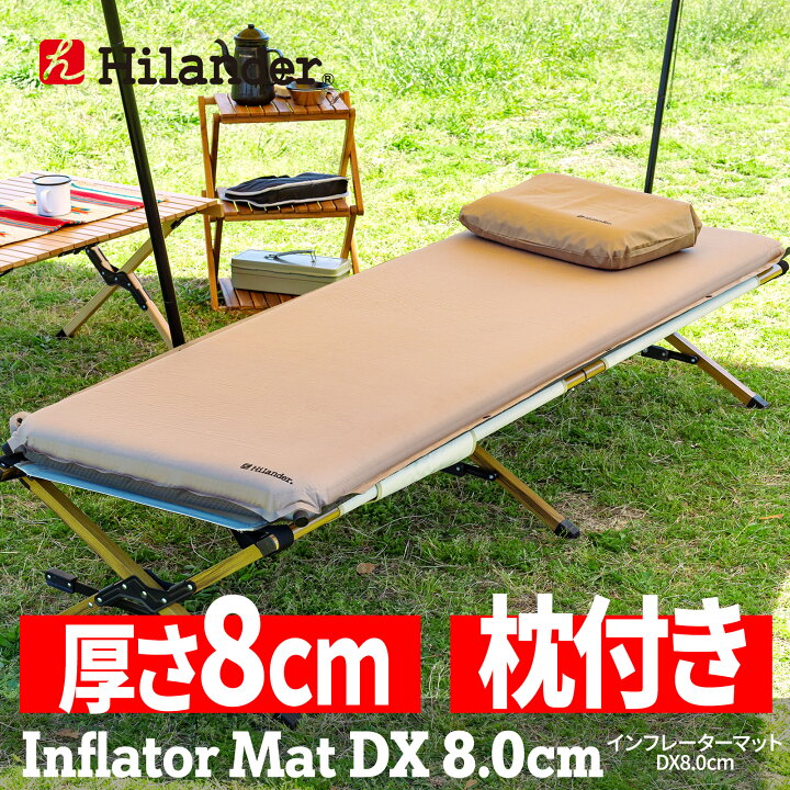 楽天市場】 Hilander(ハイランダー) 枕セット 8cm インフレーター 