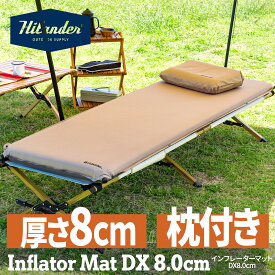 Hilander(ハイランダー) 8cm インフレーターマットDX シングル 枕セット アウトドア 自動膨張【1年保証】 シングル HCA0378