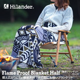 Hilander(ハイランダー) 難燃ブランケット ハーフ 【1年保証】 トライバル N-013