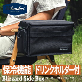 Hilander(ハイランダー) ブリザードサイドボックス ソフトクーラー ギアボックス 保冷バッグ【1年保証】 ブラック UK-39