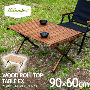 �y5/9-16�G���g���[�őS�i5�{�z Hilander(�n�C�����_�[) �E�b�h���[���g�b�v�e�[�u��EX�y1�N�ۏ؁z�A�E�g�h�A �L�����v ���[�e�[�u�� �V�R�� ������� �S2�F