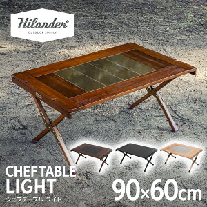 Hilander(�n�C�����_�[) CHEF TABLE(�V�F�t�e�[�u��)LIGHT �A�E�g�h�A �L�����v IGT�݊� �y1�N�ۏ؁z �S4�F