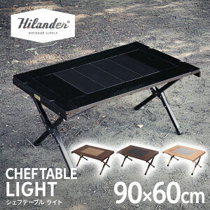 Hilander(�n�C�����_�[) CHEF TABLE(�V�F�t�e�[�u��)LIGHT �A�E�g�h�A �L�����v IGT�݊� �y1�N�ۏ؁z �S4�F