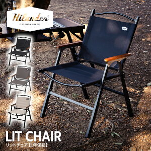 Hilander(�n�C�����_�[) LIT CHAIR(���b�g�`�F�A) �A�E�g�h�A �L�����v �܂肽���݁y1�N�ۏ؁z �S4�F