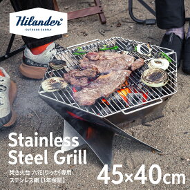 Hilander(ハイランダー) 焚き火台 六花(りっか)専用 ステンレス網 HCS-006