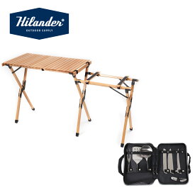 Hilander(ハイランダー) 【お得なセット】キッチンテーブル+キッチンツールセット