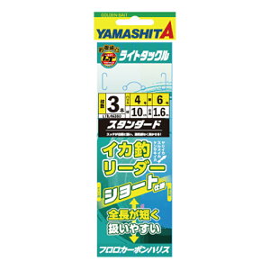 yGg[őSiP5{!10/4 20~z }V^(YAMASHITA) CgCJރ[_[ 4-6 3{ X^_[h LITL463SD