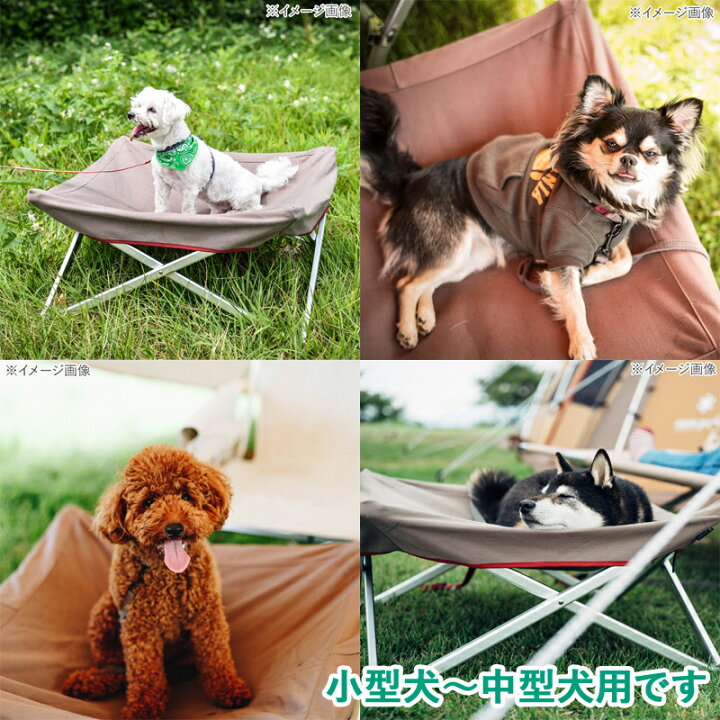 品質が完璧 スノーピーク Snow Peak ドッグコット Pt 042 Fucoa Cl 品質が完璧 スノーピーク Snow Peak ドッグコット Pt 042 Fucoa Cl