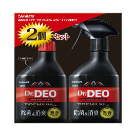 カーメイト(CAR MATE) D226W ドクターデオ プレミアム スプレータイプ 2本セット ブラック D226W