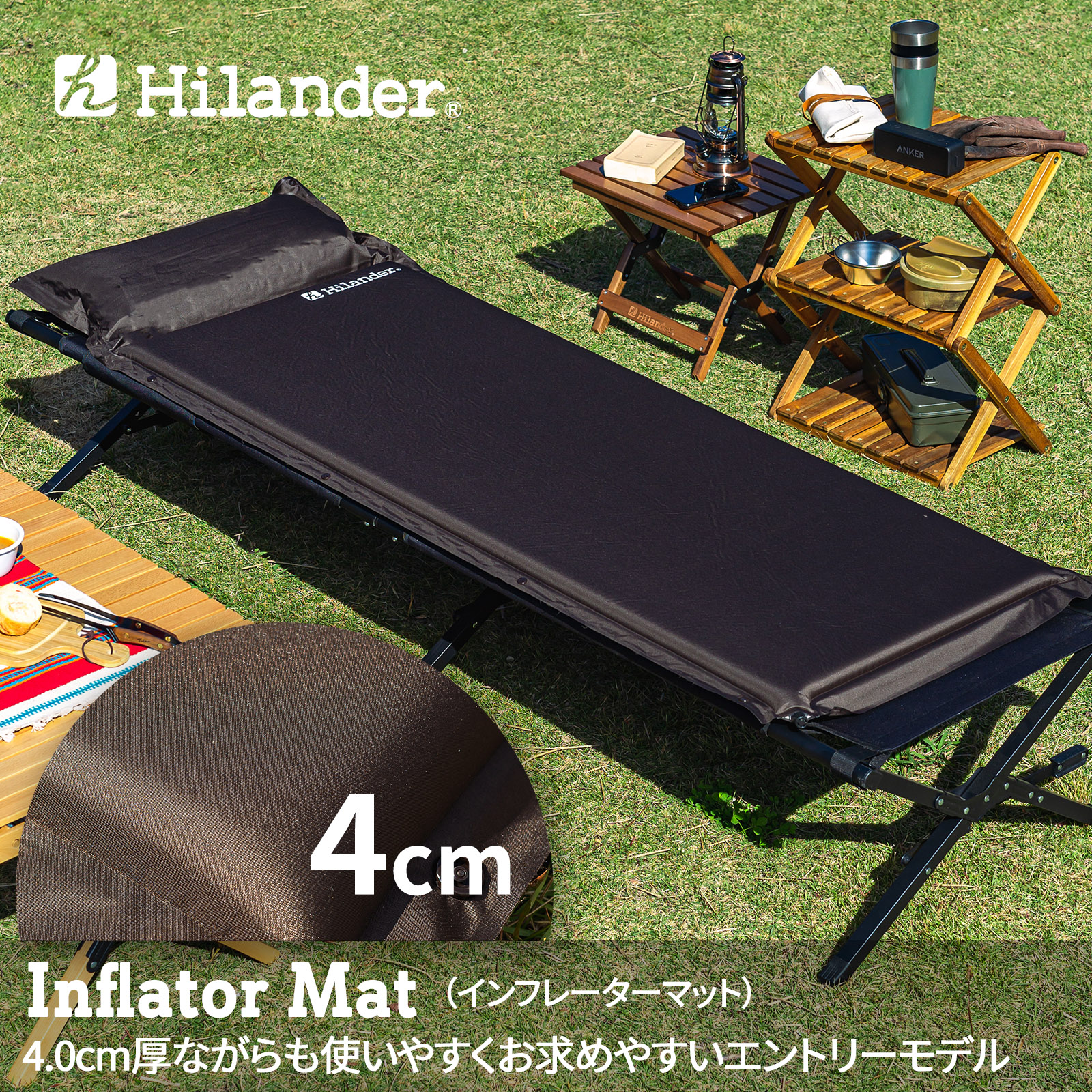 アウトドアマット Hilander ハイランダー インフレーターマット 枕付きタイプ シングル クリアランスsale!期間限定! ブラウン 4.0cm ストアー UK-8